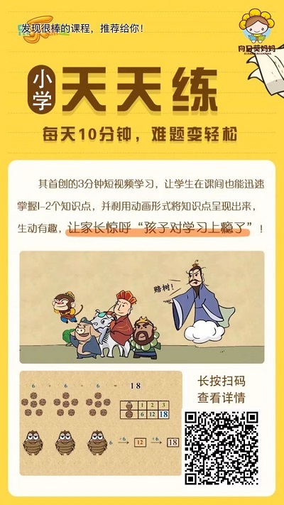 向日葵妈妈天天练怎么样